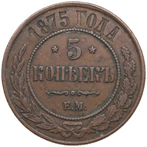 Russia 5 Kopecks 1875 EM