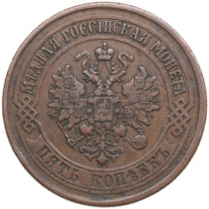 Russia 5 Kopecks 1875 EM