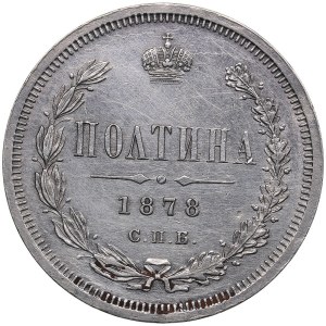 Russia Poltina 1878 СПБ-HФ