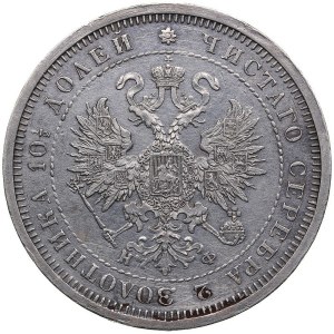 Russia Poltina 1878 СПБ-HФ