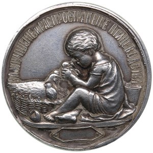 Russia Medal 1885 - the Russian Royal Society of Poultry Breeders