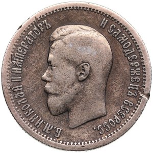 Russia 25 Kopecks 1895