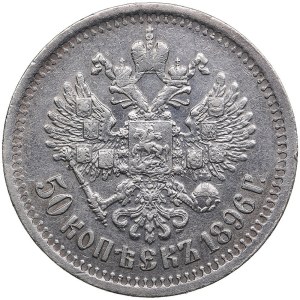 Russia 50 Kopecks 1896 *