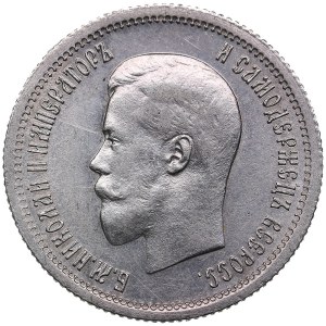 Russia 25 Kopecks 1896