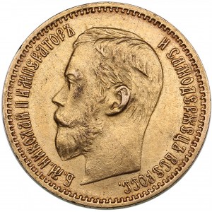 Russia 5 Roubles 1897 AГ