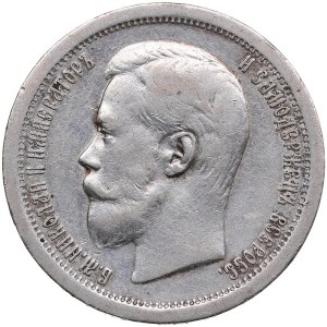 Russia 50 Kopecks 1897 *