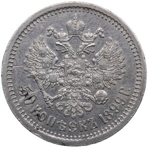 Russia 50 Kopecks 1899 AГ