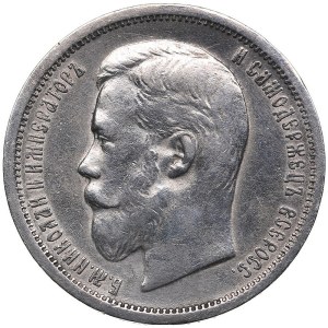 Russia 50 Kopecks 1899 ФЗ