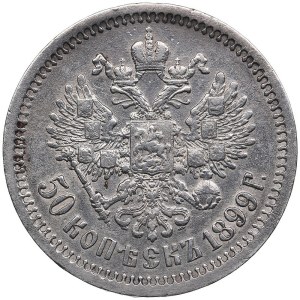 Russia 50 Kopecks 1899 ФЗ
