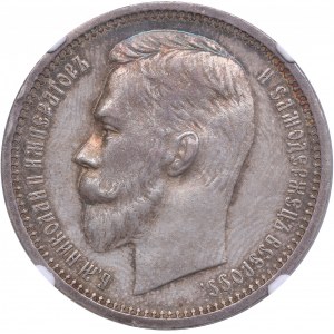 Russia Rouble 1912 ЭБ - NGC AU 58