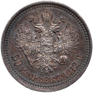 Russia 50 Kopecks 1912 ЭБ