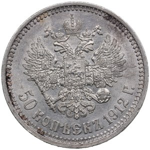 Russia 50 Kopecks 1912 ЭБ