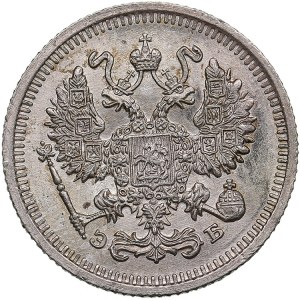 Russia 10 Kopecks 1912 СПБ-ЭБ