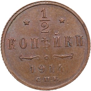 Russia 1/2 Kopeck 1914 СПБ