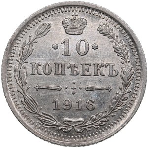 Russia 10 Kopecks 1916 BC