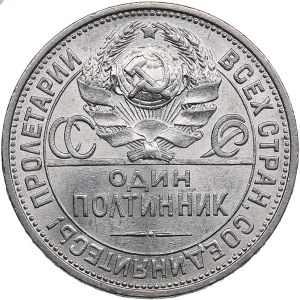 Russia, USSR 1 Poltinnik 1924 ПЛ