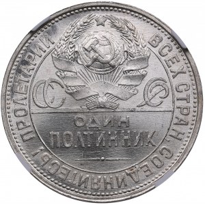 Russia, USSR Poltinnik 1927 ПЛ - NGC MS 64