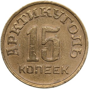 Svalbard (Spitzbergen) 15 Kopecks 1946