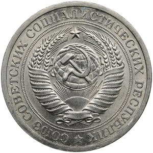 Russia, USSR 1 Rouble 1967