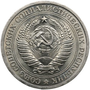 Russia, USSR 1 Rouble 1973