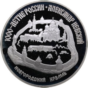 Russia 3 Roubles 1995 - Novgorodsky Kremlin