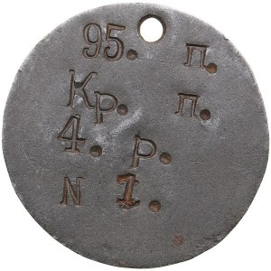 Russia military token before 1917