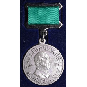 Russia Medal 1883 - A. Gorchakov