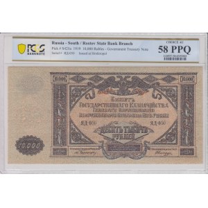 Russia 10000 Roubles 1919 - PCGS 58 PPQ CHOICE AU