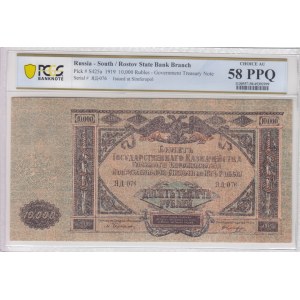 Russia 10000 Roubles 1919 - PCGS 58 PPQ CHOICE AU