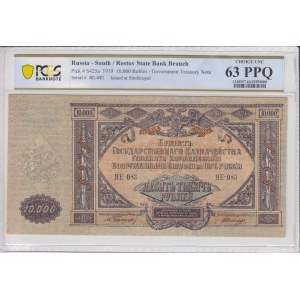 Russia 10000 Roubles 1919 - PCGS 63 PPQ CHOICE UNC