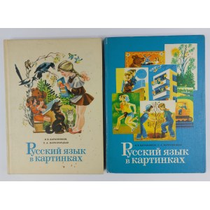 Barannikov, Varkovickaja, Ruskij jazyk w kartinkach