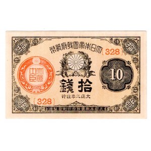 Japan 10 Sen 1920