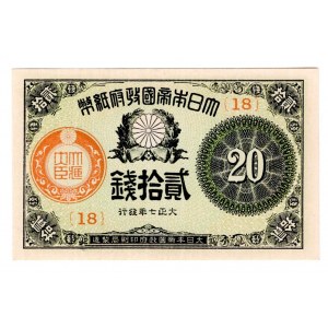 Japan 20 Sen 1918