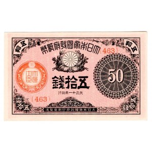 Japan 50 Sen 1922