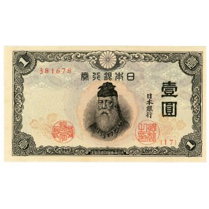 Japan 1 Yen 1942 (ND)