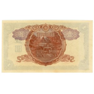 Japan 1 Yen 1942 (ND)