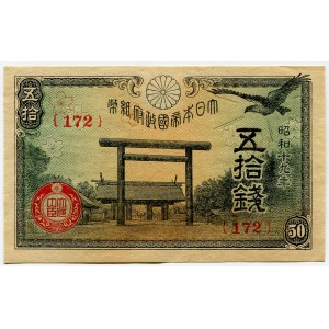 Japan 50 Sen 1944 (19)
