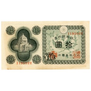 Japan 10 Yen 1946