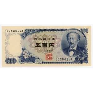 Japan 500 Yen 1969 - 1994 (ND)