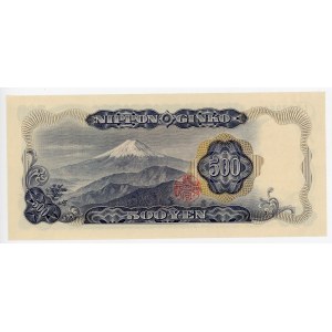 Japan 500 Yen 1969 - 1994 (ND)