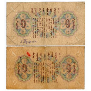 Mongolia 2 x 1 Tugrik 1939