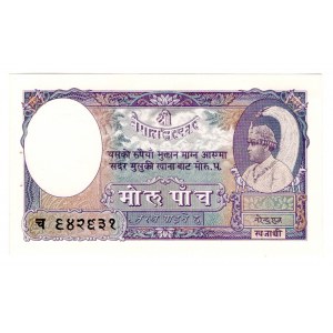 Nepal 5 Mohru 1953 - 1956 (ND)