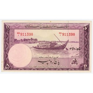 Pakistan 5 Rupees 1951 (ND)