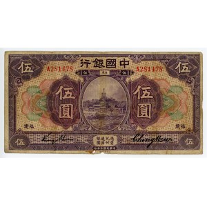 China Fukien Bank of China 5 Dollars 1918