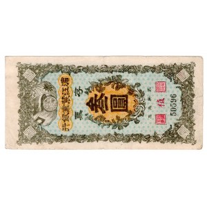 China Fujian Binjiang Agricultural Bank 3 Roubles 1919