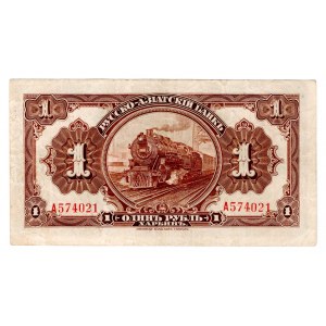 China Harbin Russo-Asiatic Bank 1 Rouble 1917 (ND)