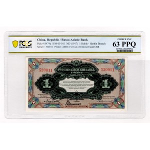 China Harbin Russo-Asiatic Bank 1 Rouble 1917 (ND) PCGS 63 PPQ