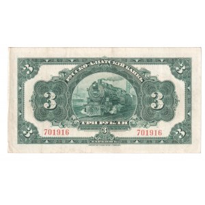 China Harbin Russo-Asiatic Bank 3 Roubles 1917