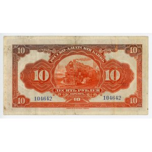 China Russo-Asiatic Bank Harbin 10 Roubles 1917