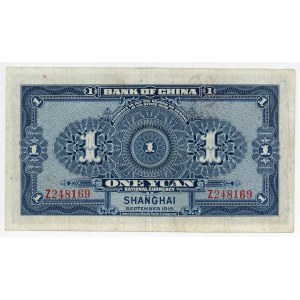 China Shanghai Bank of China 1 Yuan 1918